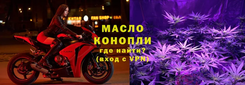 цены   Александров  ТГК THC oil 